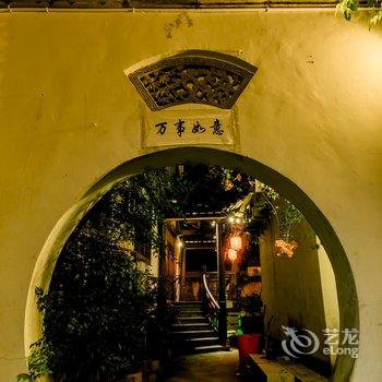 宏村叶家大院农家乐酒店提供图片