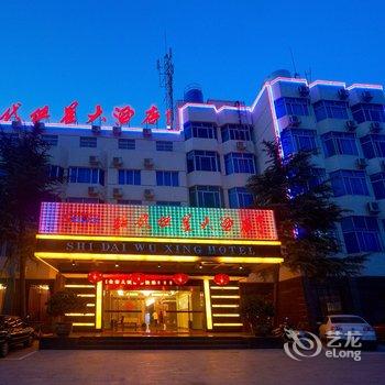 兰溪时代伍星大酒店酒店提供图片