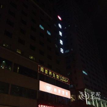 怡莱酒店(温州火车站店)酒店提供图片