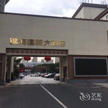 常州锦海国际大酒店酒店提供图片