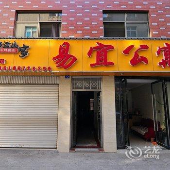 玉溪易宜宾馆酒店提供图片