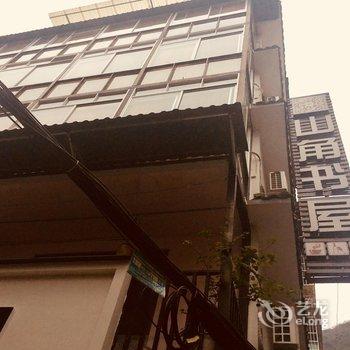 陌上·山角书屋客栈(阳朔西街店)酒店提供图片