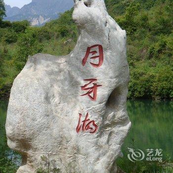 官鹅沟福缘农庄酒店提供图片