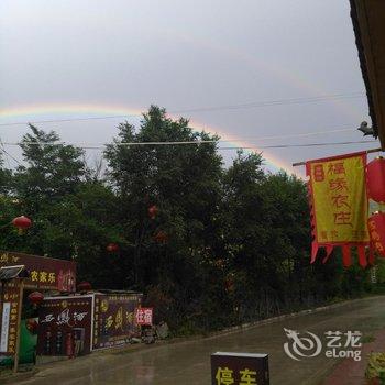 官鹅沟福缘农庄酒店提供图片