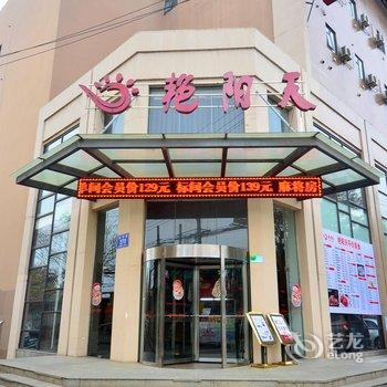 艳阳天时尚旅店(孝感店)酒店提供图片