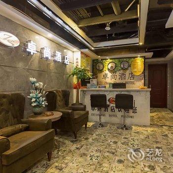 重庆卓尚酒店酒店提供图片