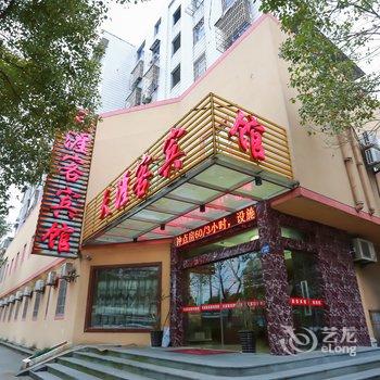 绍兴天涯客宾馆酒店提供图片