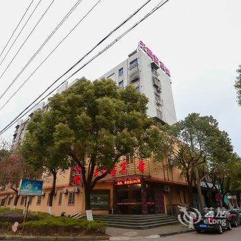 绍兴天涯客宾馆酒店提供图片