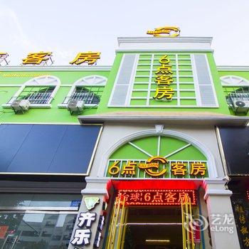 潍坊6点客房酒店提供图片