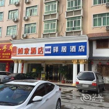 如家快捷酒店(普宁国际商品城高铁站店)酒店提供图片