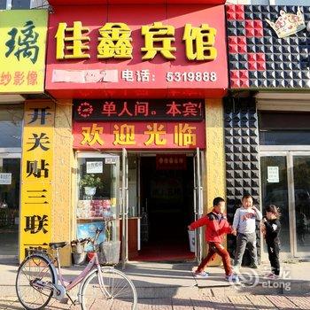 张北县佳鑫快捷宾馆酒店提供图片