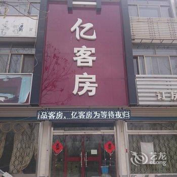 安丘亿客房宾馆酒店提供图片