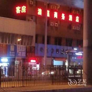 大连澳嘉商务酒店酒店提供图片