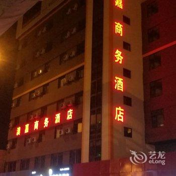 大连澳嘉商务酒店酒店提供图片