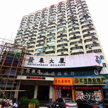 珠海喜发酒店酒店提供图片