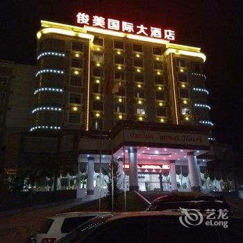 河池大化俊美国际大酒店用户上传图片