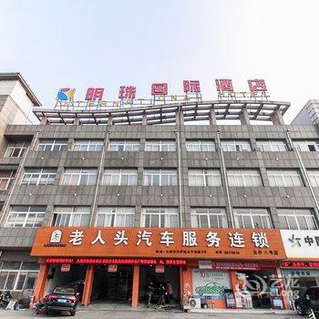 江阴明珠国际酒店酒店提供图片