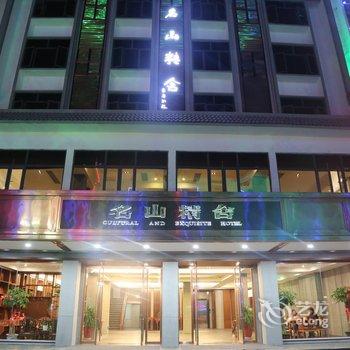 衡阳名山精舍文艺主题酒店酒店提供图片