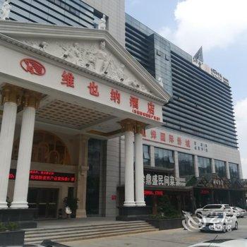 维也纳酒店(东莞东城财源国际广场店)酒店提供图片