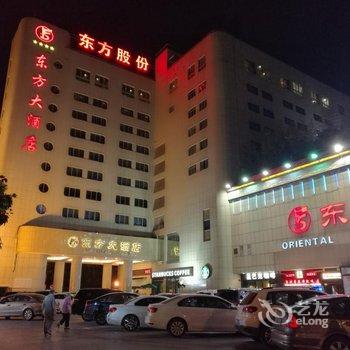 衢州东方大酒店用户上传图片