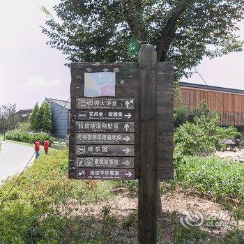 无锡田园东方花间堂·稼圃集酒店提供图片