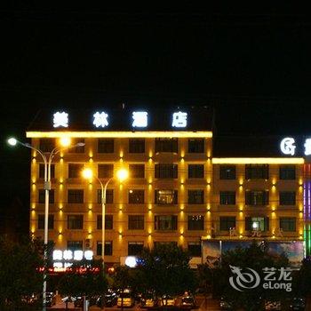 东阳美林酒店(银泰城店)酒店提供图片