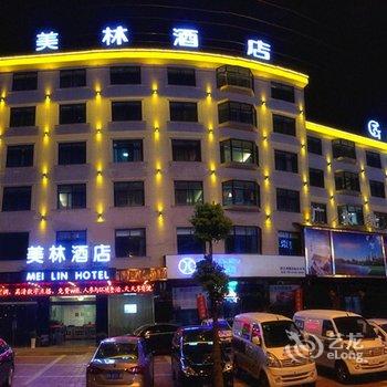 东阳美林酒店(银泰城店)酒店提供图片