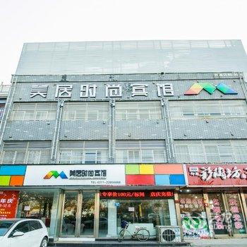 开封美居时尚酒店(大梁门清明上河园店)酒店提供图片