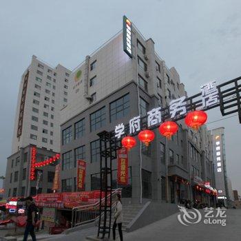 延吉学府商务酒店酒店提供图片