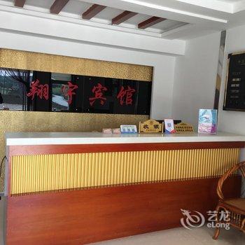 阿尔山翔宇宾馆酒店提供图片