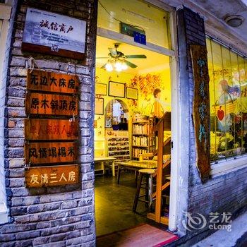 凤凰水车旁的窄巷客栈酒店提供图片