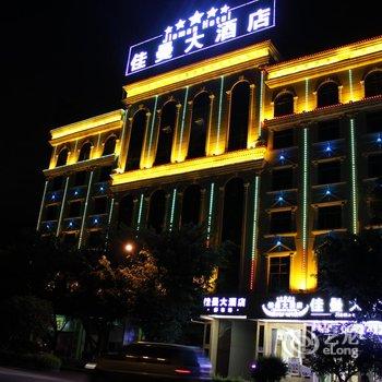 瑞丽汇都大酒店酒店提供图片