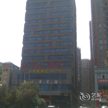 宁乡和一大酒店(长沙)酒店提供图片