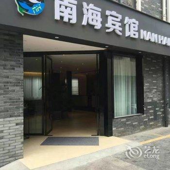 丽水南海快捷宾馆酒店提供图片