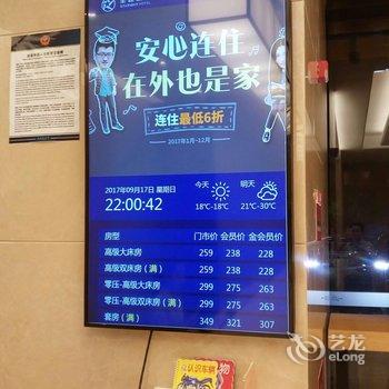 星程酒店(余姚万达广场店)用户上传图片