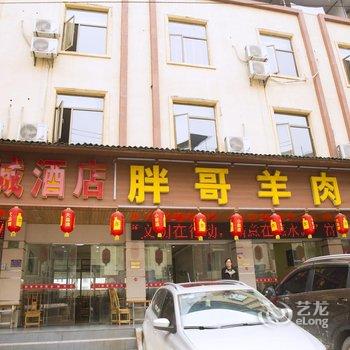 惠水宏城酒店酒店提供图片