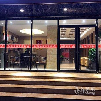 徐州骏怡商务酒店(火车站店)酒店提供图片