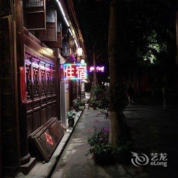 阆中老照片客栈酒店提供图片