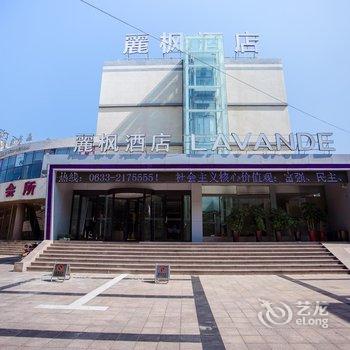 丽枫酒店(丽枫LAVANDE)(日照海曲东路店)酒店提供图片