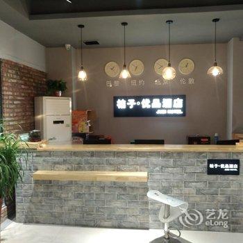 项城桔子快捷宾馆酒店提供图片