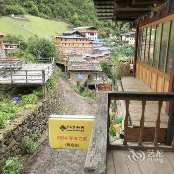 迪庆雨崩觉色酥油茶客栈酒店提供图片