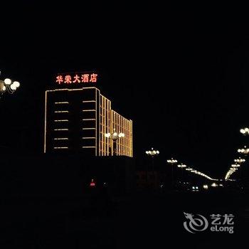 敦煌华荣国际大酒店酒店提供图片