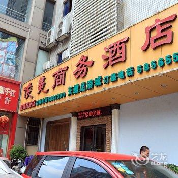 南宁俊美商务酒店酒店提供图片