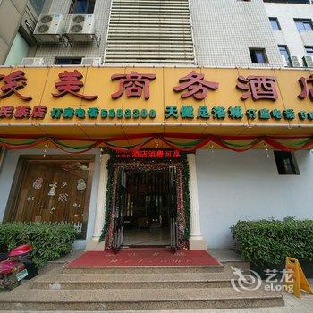 南宁俊美商务酒店酒店提供图片