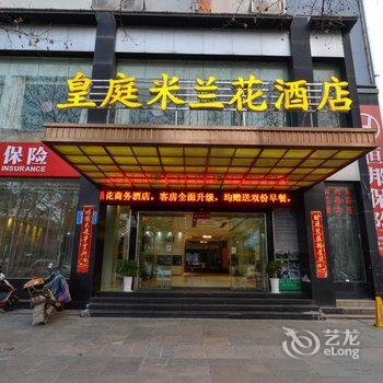 九江米兰花商务酒店酒店提供图片