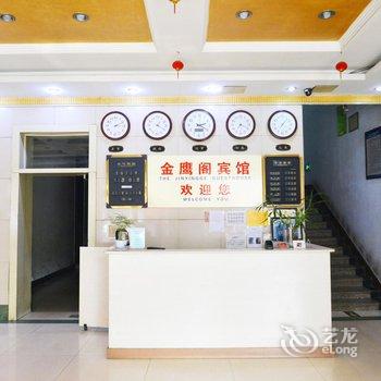 平顶山金鹰阁宾馆酒店提供图片