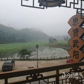 文成思贤居民宿酒店提供图片