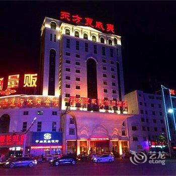 襄阳东方夏威夷假日酒店酒店提供图片