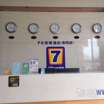 7日连锁酒店(射阳人民东路店)酒店提供图片