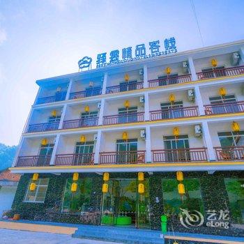 临安大明山云心度假山庄酒店提供图片